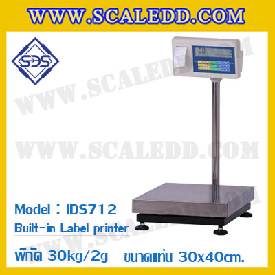 เครื่องชั่งตั้งพื้นพร้อมปริ้นสติ๊กเกอร์ในตัว พิกัด 30kg ค่าละเอียด 2g ขนาดแท่น 30x40cm. ยี่ห้อ SDS รุ่น IDS712-Label