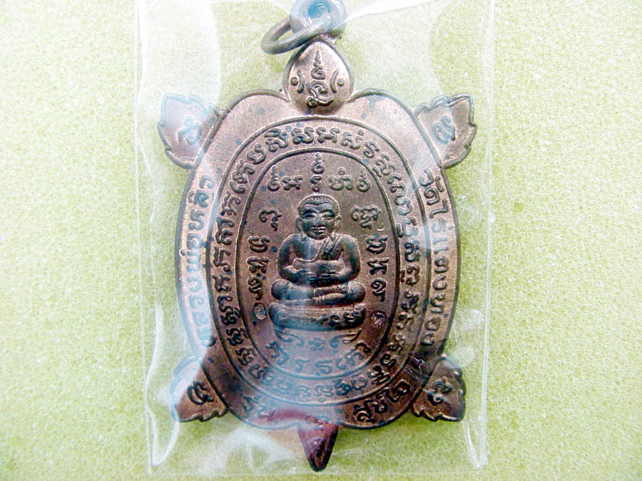 เหรียญพญาเต่าเรือน หลวงปู่หลิว รุ่นสุขใจ เนื้อทองแดง ปี 2537