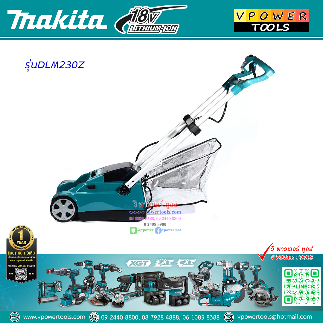 Makita DLM230Z รถเข็นตัดหญ้า 18V 230 มม. (ไม่แบต) ถุงจุแบบโปร่ง 20 ลิตร