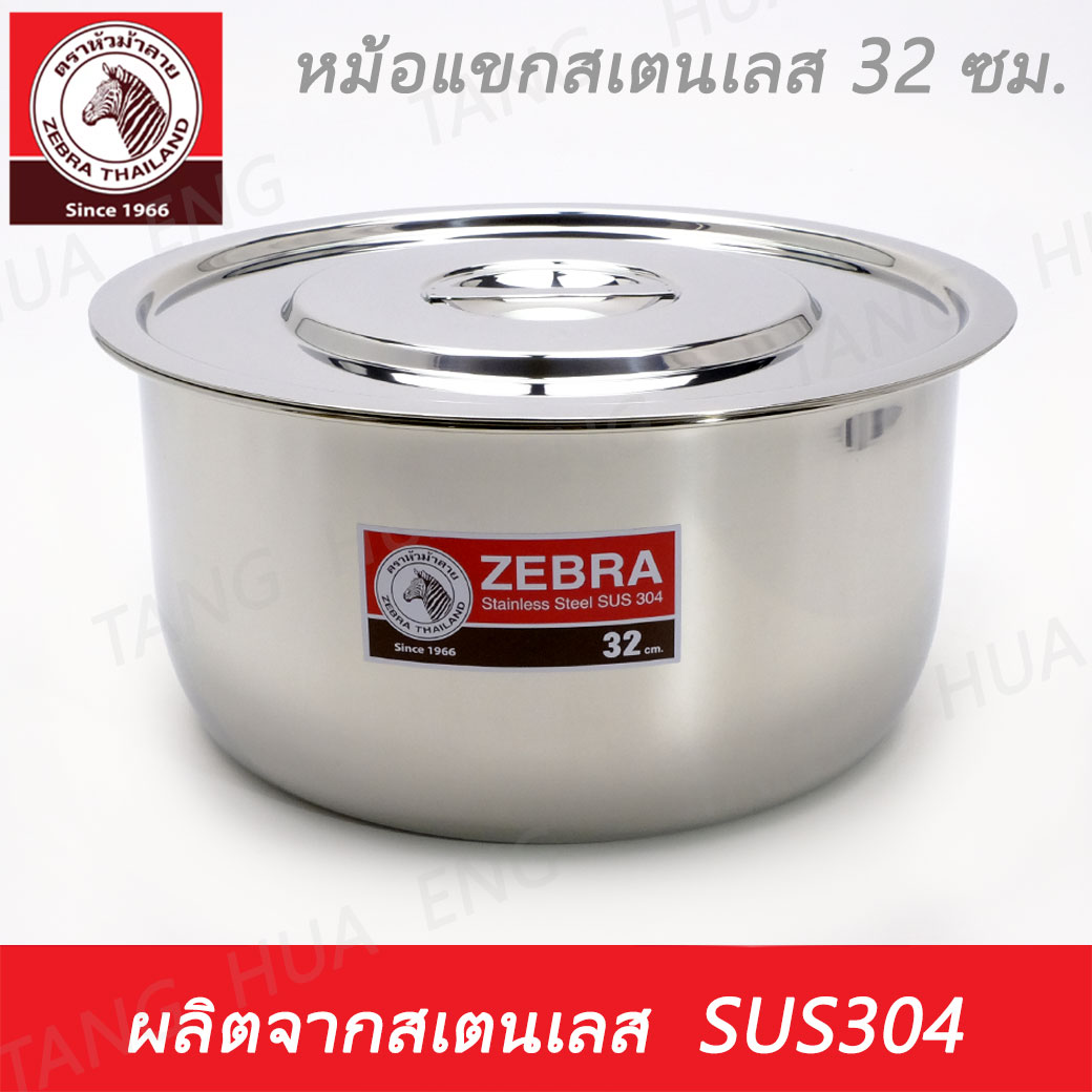 หม้อแขกสเตนเลส 32 ซม. ตราหัวม้าลาย