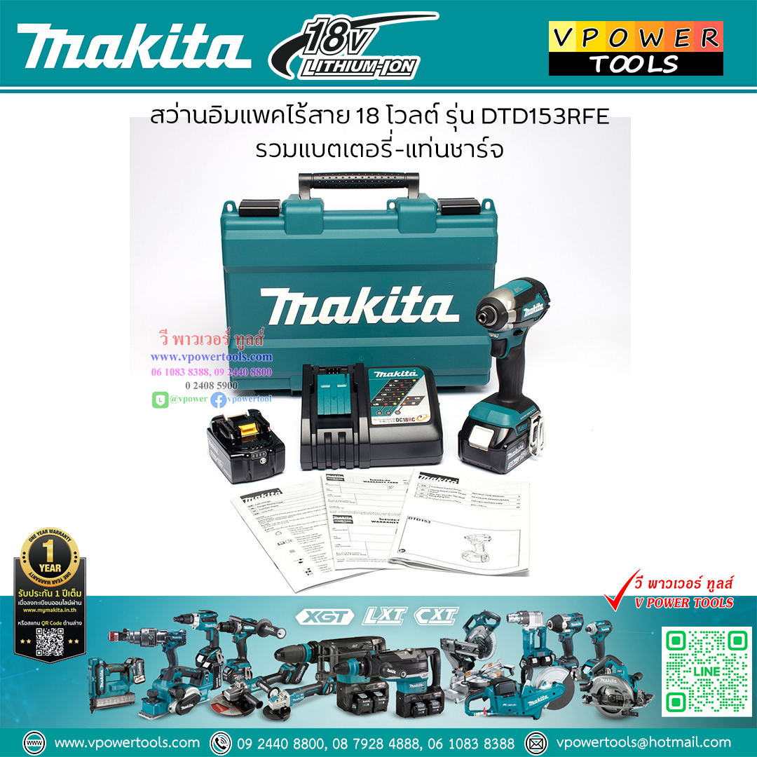 Makita DTD153RFE สว่านไขควง ไร้สาย 18V. 3.0Ahx2 + แท่นชาร์จ (มอเตอร์ BL)