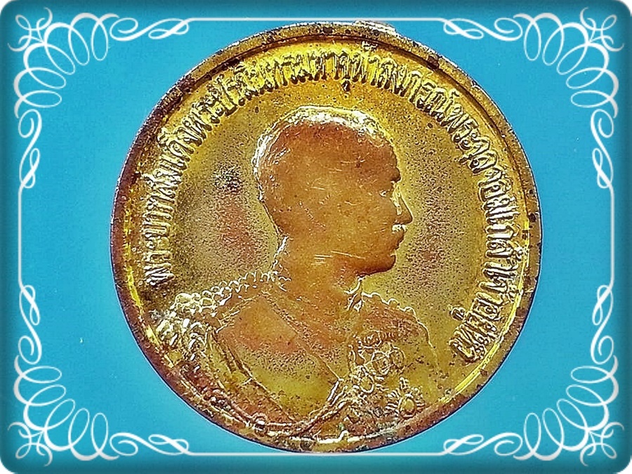 เหรียญ รัชกาลที่ 5
