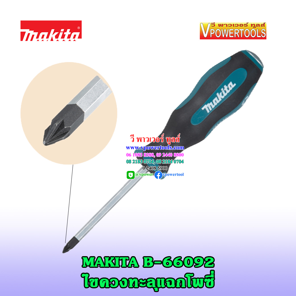 Makita B-66092 ไขควงทะลุแฉกโพซี่