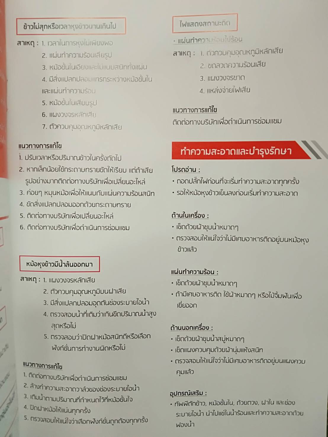 หม้ออเนกประสงค์สำหรับใช้ในครัว รหัส 008-LKF-LRE-10D6