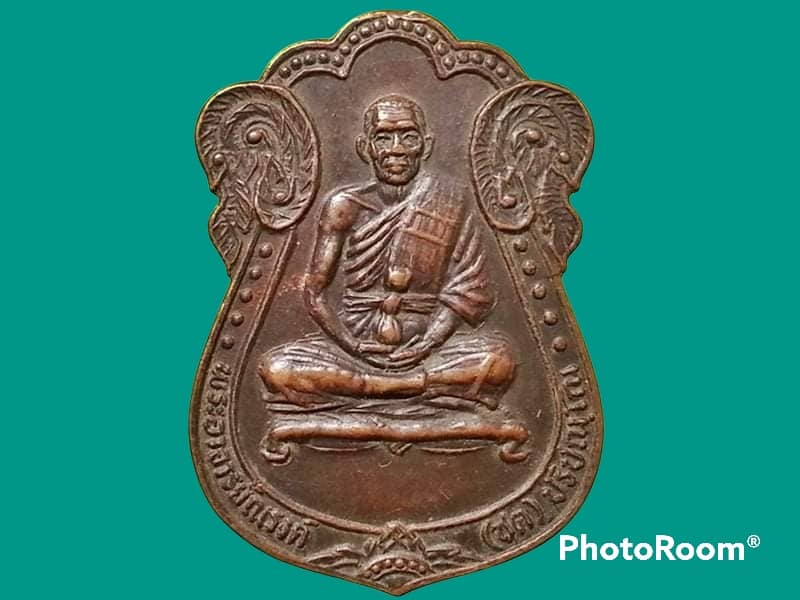 เหรียญพระอาจารย์ณรงค์(ชด) วัดราษฎร์ศรัทธาธรรม จ.นครนายก