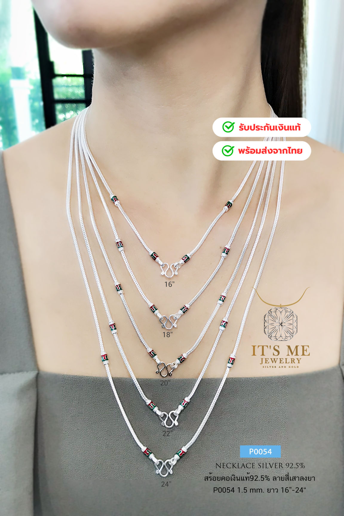 สร้อยคอเงินแท้92.5% ลายสี่เสา งานลงยาสีเขียว-แดง หนัก 2-3 สลึงตัน ยาว 15-26 นิ้ว(งานไทย)
