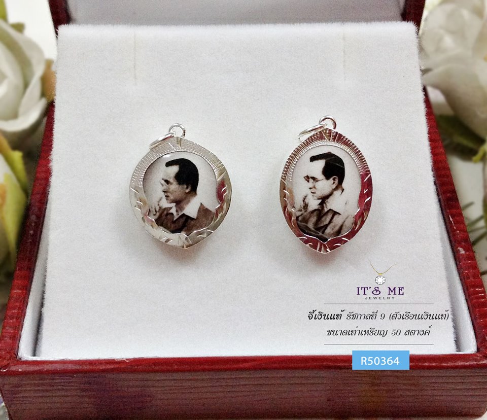 จี้เงินแท้ รัชกาลที่ 9 (ตัวเรือนเเงินแท้) ขนาดเท่าเหรียญ 50 สตางค์