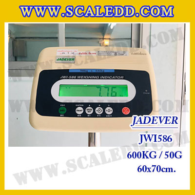 เครื่องชั่งดิจิตอลตั้งพื้น ยี่ห้อ JADEVER รุ่น JWI-586 ขนาดแท่น 60x70cm. พิกัดน้ำหนัก 600kg ค่าละเอียด 50g