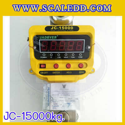 เครื่องชั่งแขวน15ตัน เครื่องชั่งแขวนดิจิตอล15ตัน เครื่องชั่งดิจิตอลแบบแขวน ตาชั่งแขวน15ตัน พิกัดน้ำหนัก 15ตัน ความละเอียด 5กิโลกรัม ยี่ห้อ JADEVER รุ่น JC (เครื่องชั่งผ่านตรวจรับรองจากสำนักชั่งตวงวัด)