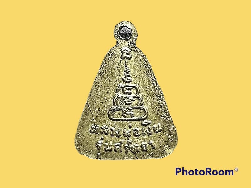 เหรียญจอบเล็ก หลวงพ่อเงิน วัดบางคลาน จ.พิจิตร