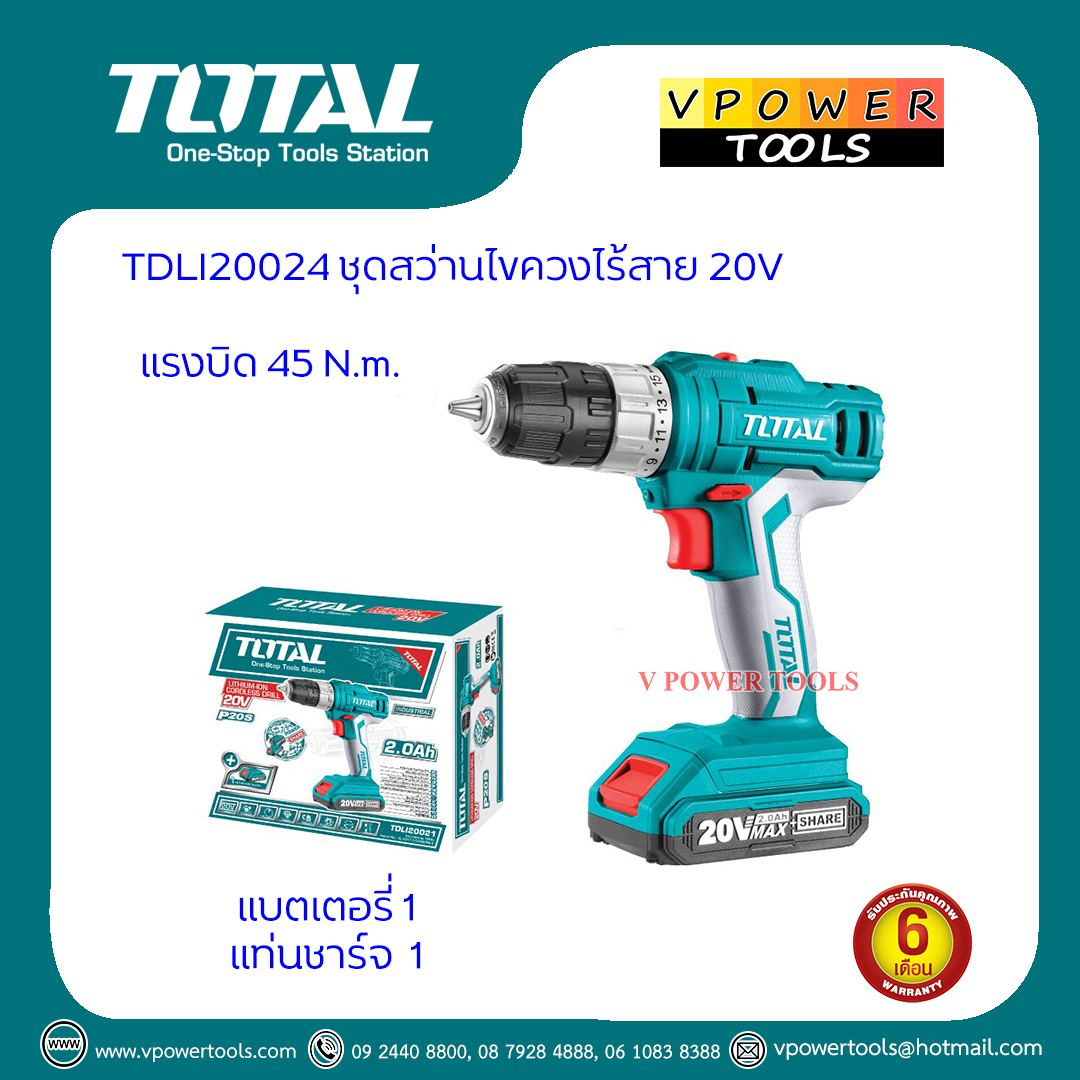 TOTAL สว่านไร้สาย 20V. แบต 1 รุ่น TDLI20024