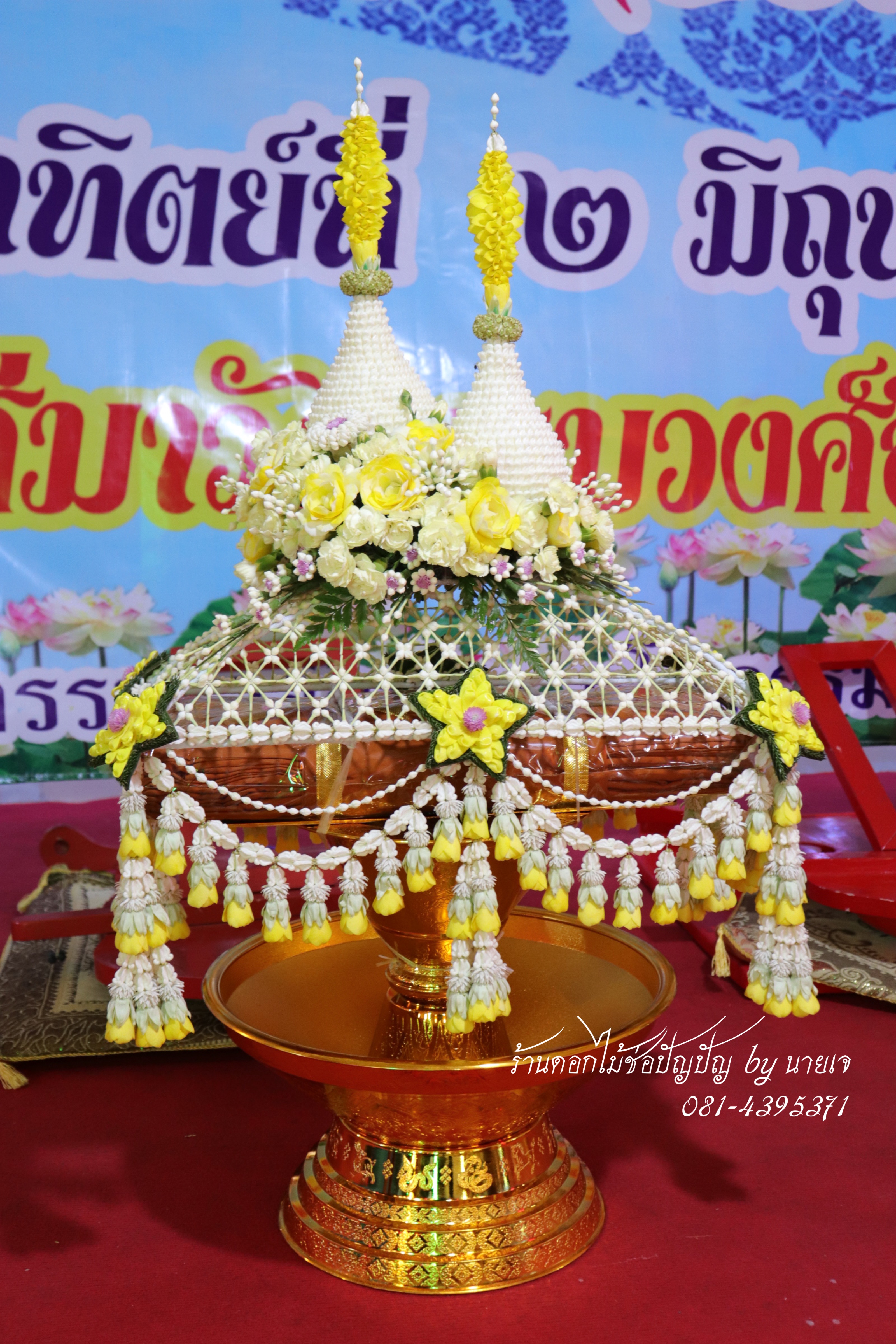 เครื่องบวชดอกไม้สด ชุดB5