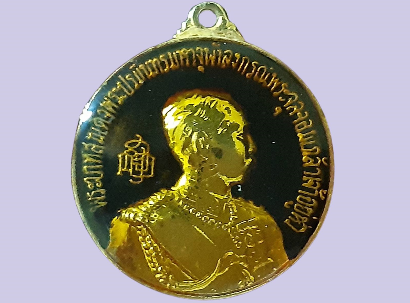 เหรียญ รัชกาลที่ 5 ที่ระลึกสร้างพระบรมราชานุสาวรีย์ รัชกาลที่ 5 ปี 2533 พิมพ์เล็ก