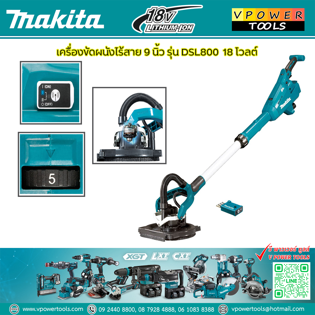 Makita DSL800 เครื่องขัดผนัง 9" ไร้สาย 18V (225มม.) BL Motor (เฉพาะตัวเปล่า ไม่รวมแบต ไม่รวมแท่นชาร์จ)