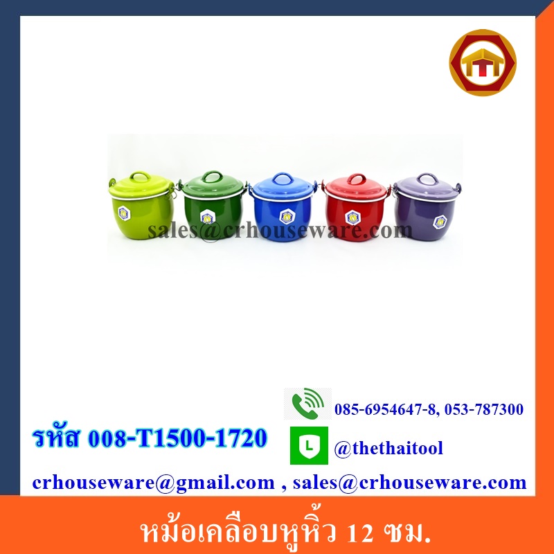 หม้อเคลือบหูหิ้ว 12 ซม. รหัส 008-T1500-1720