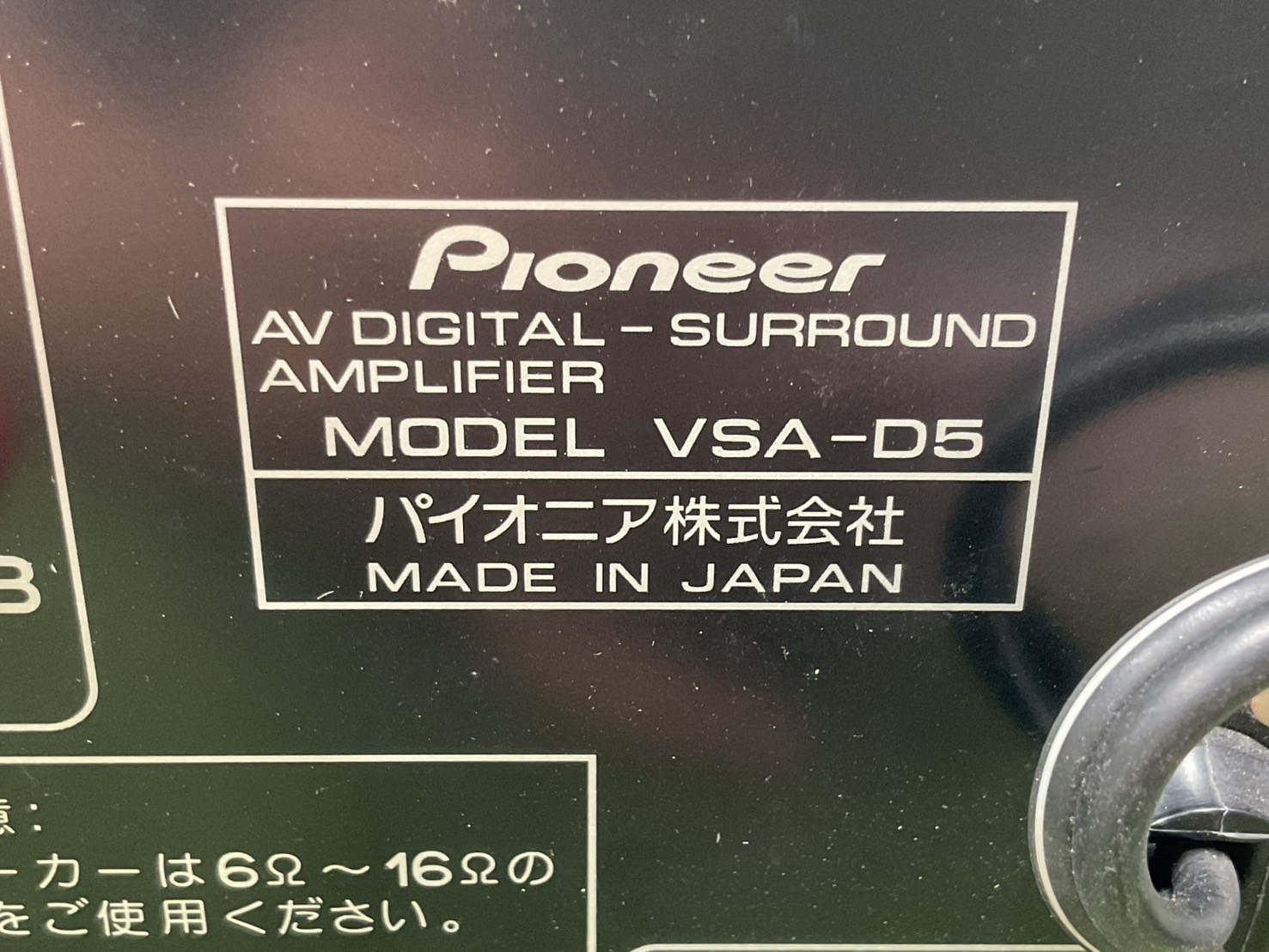 เครื่องขยายเสียง Pioneer : VSA-D5 สินค้าไม่พร้อมใช้งาน(ต้องซ่อม)