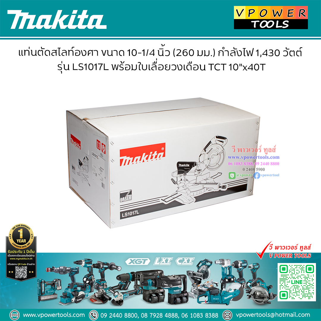 Makita LS1017L เครื่องเลื่อยสไลด์ตัดองศา 10" 1,430วัตต์ พร้อมเลเซอร์ L45-R5