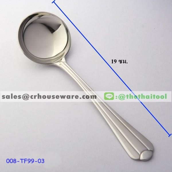 ช้อนซุปโต๊ะสแตนเลส 99 ลายอินทนนท์ TABLE SOUP SPOON 008-TF99-03