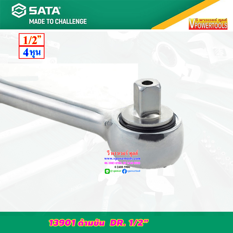 SATA 13901 ด้ามฟรีหัวกลม ด้ามหุ้มยางกันลื่น ขนาด 1/2นิ้ว. ยาว 10นิ้ว.