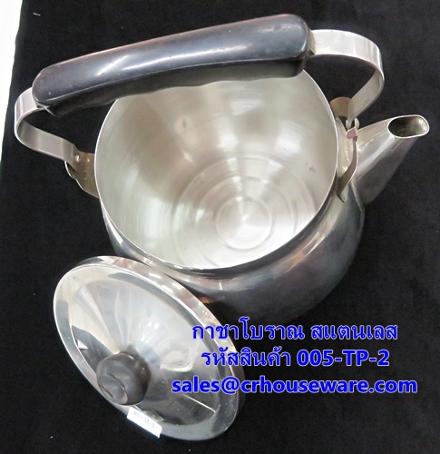 กาต้มชาโบราณ สแตนเลส รหัสสินค้า 005-TP-2