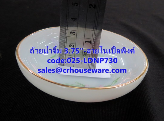 ถ้วยน้ำจิ้มเนื้อมุก 025-LD-NP720 Noble Pink Dinner ถ้วยน้ำจิ้ม ขนาด 3.75 นิ้ว