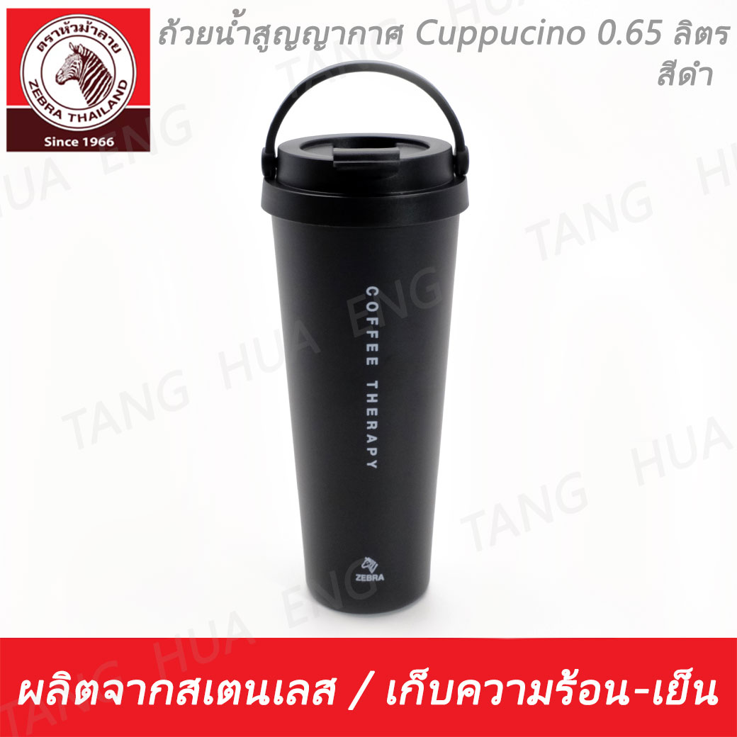 ถ้วยน้ำสูญญากาศ Cuppuccino 0.65 ลิตร สีดำ ตราหัวม้าลาย