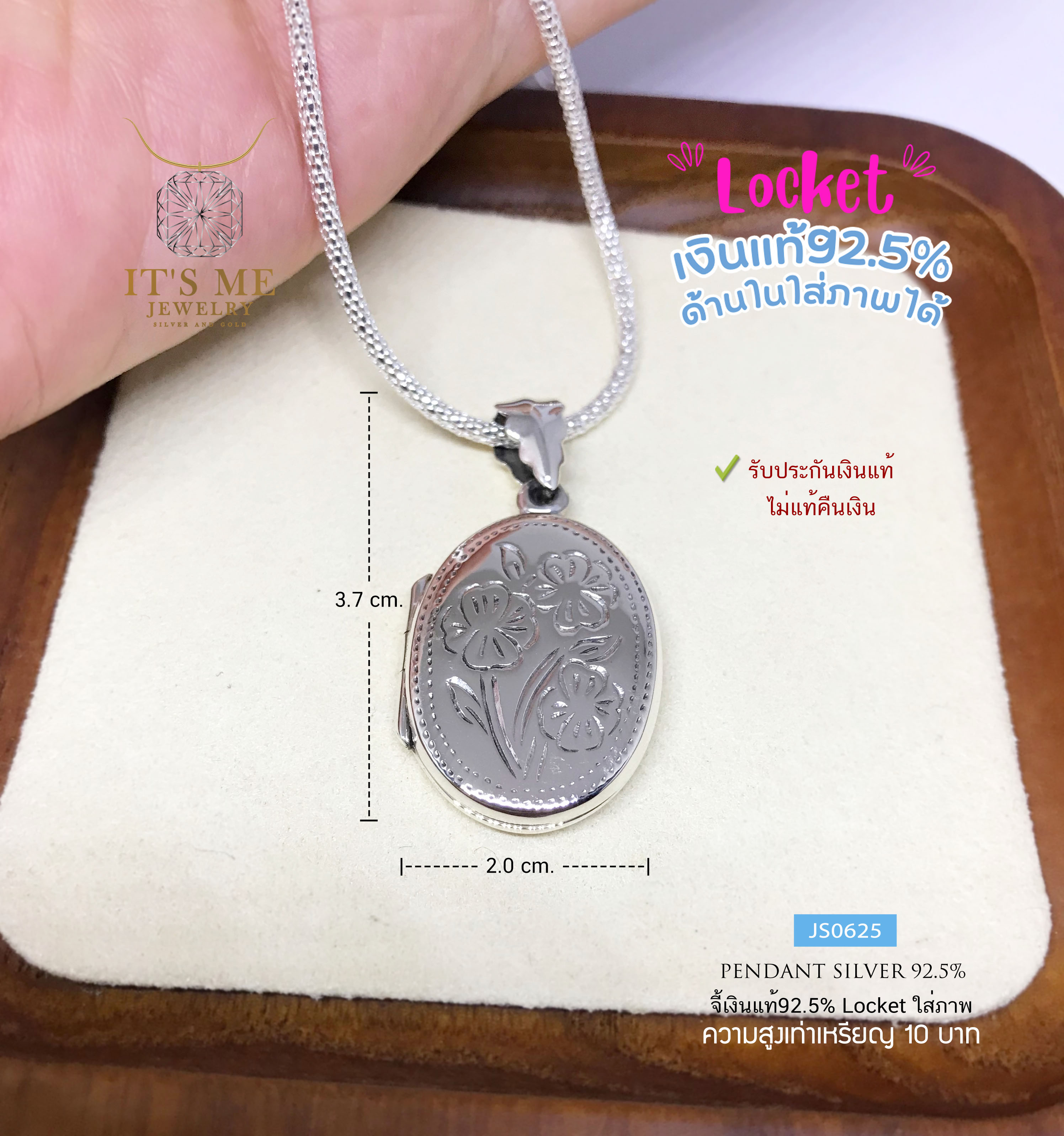 Locket เงินแท้92.5% Locket ใส่ภาพด้านในได้ ขนาดประมาณเหรียญ 10 บาท(เนื้อเงินแท้)