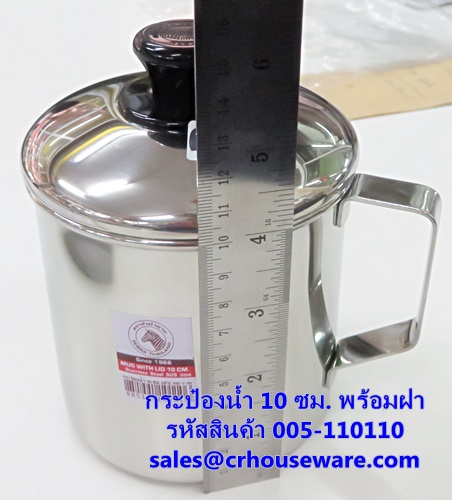 กระป๋องน้ำ 10 ซม. มีฝา รหัสสินค้า 005-110110