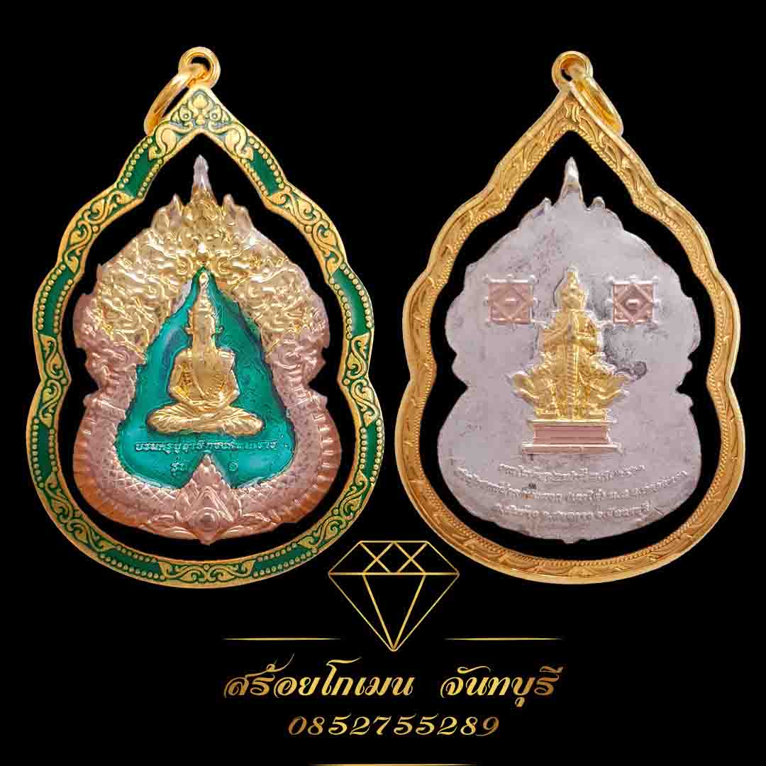 กรอบพระลงยาเขียว