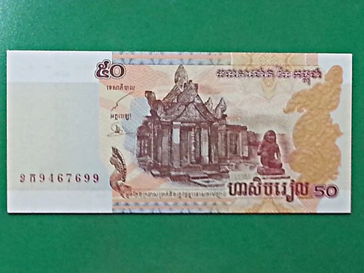 ธนบัตร ประเทศกัมพูชา 2002 สภาพไม่เเคยผ่านการใช้ (UNC)