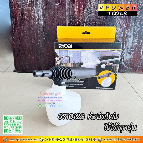 Kyocera AJP-1410 *เลิกผลิต* เครื่องฉีดน้ำแรงดันสูง 120บาร์ Max 1,400วัตต์ (ดูดน้ำได้เอง) (6710113)