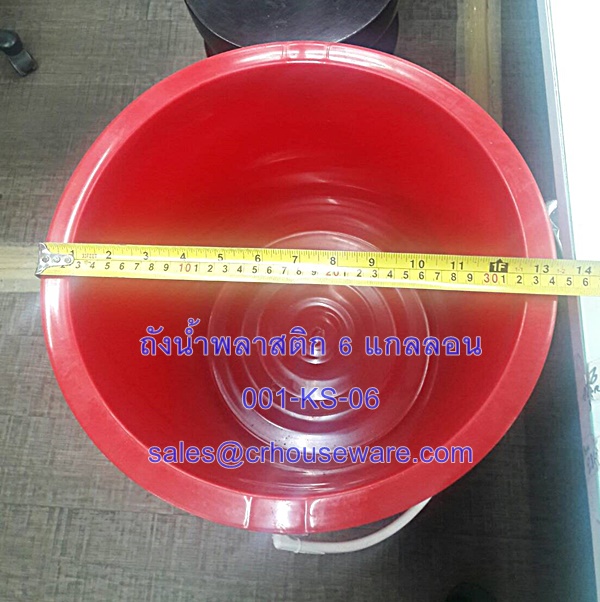 ถังน้ำพลาสติก ขนาด 6 แกลลอน Code : 001-KS-06
