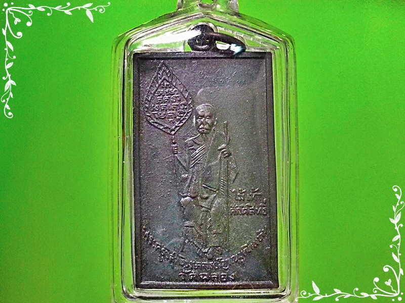 เหรียญสี่เหลี่ยมหลวงพ่อแช่ม วัดฉลอง จ.ภูเก็ต