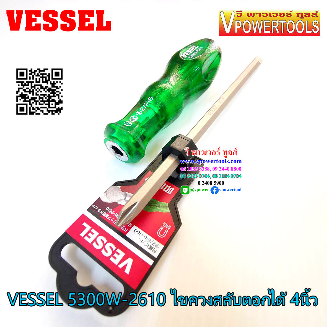 Vessel 5300W-2610 ไขควงสลับตอกได้ 4นิ้ว ไขควงตอก (คุณภาพจากญี่ปุ่นแท้)