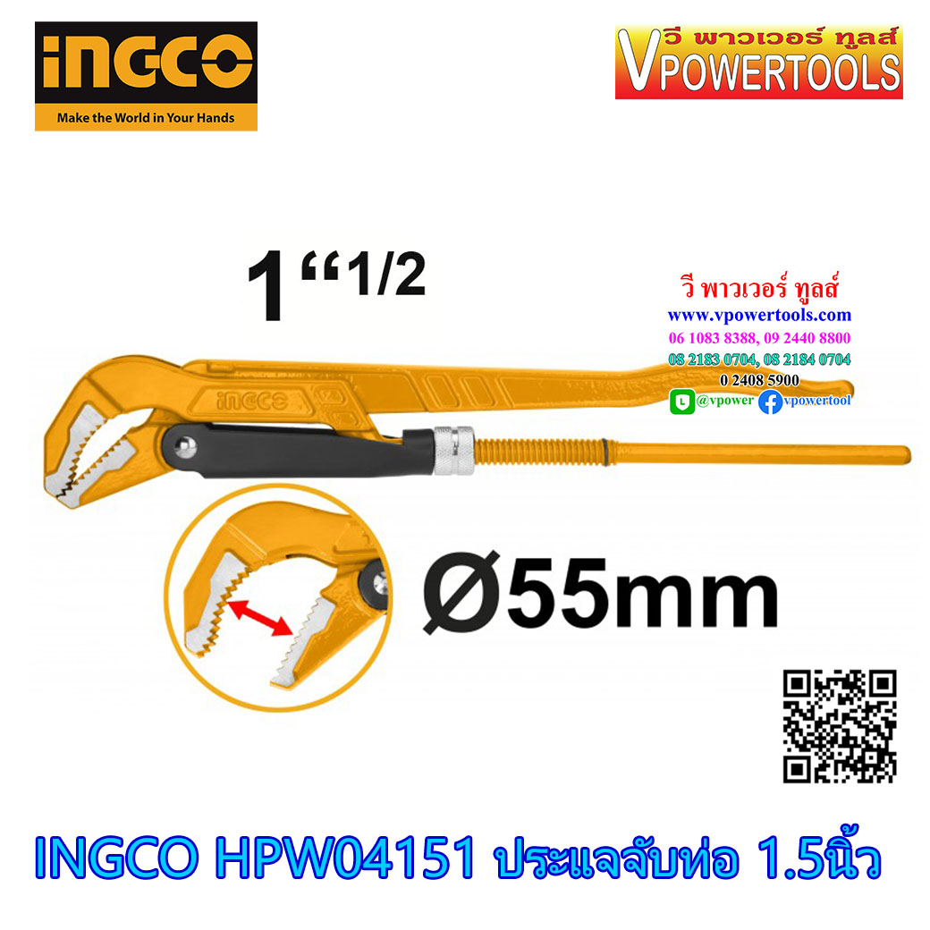 INGCO ประแจจับท่อ (1.5นิ้ว) จับท่อขนาดเส้นผ่านศูนย์กลางสูงสุด 55 มม. รุ่น HPW04151
