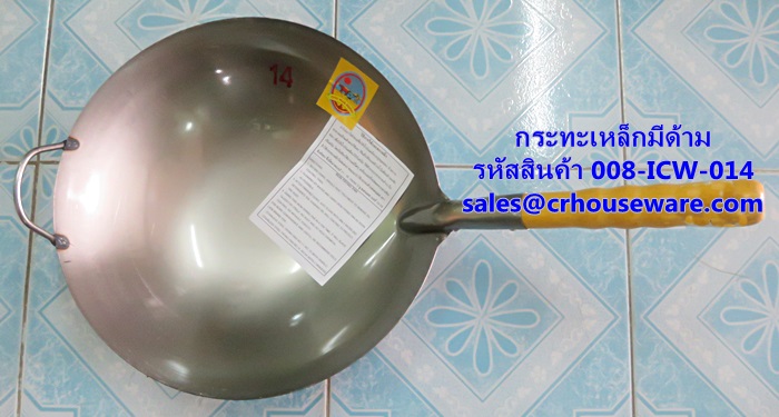กระทะเหล็กมีด้าม ขนาด เบอร์14 (13 นิ้ว) รหัสสินค้า 008-ICW-014