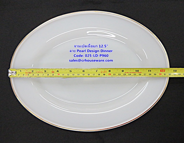 จานเปลเนื้อมุก ขนาด 12.5 นิ้ว -ลาย Pearl Design Dinner รหัสสินค้า 025-LD-P960