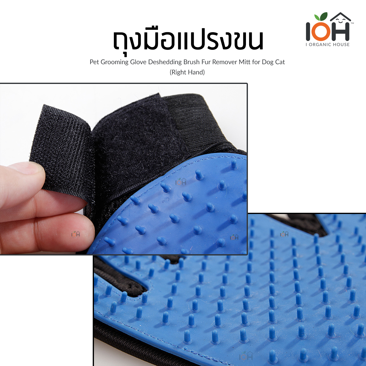 ถุงมือแปรงขน สำหรับสัตว์เลี้ยง