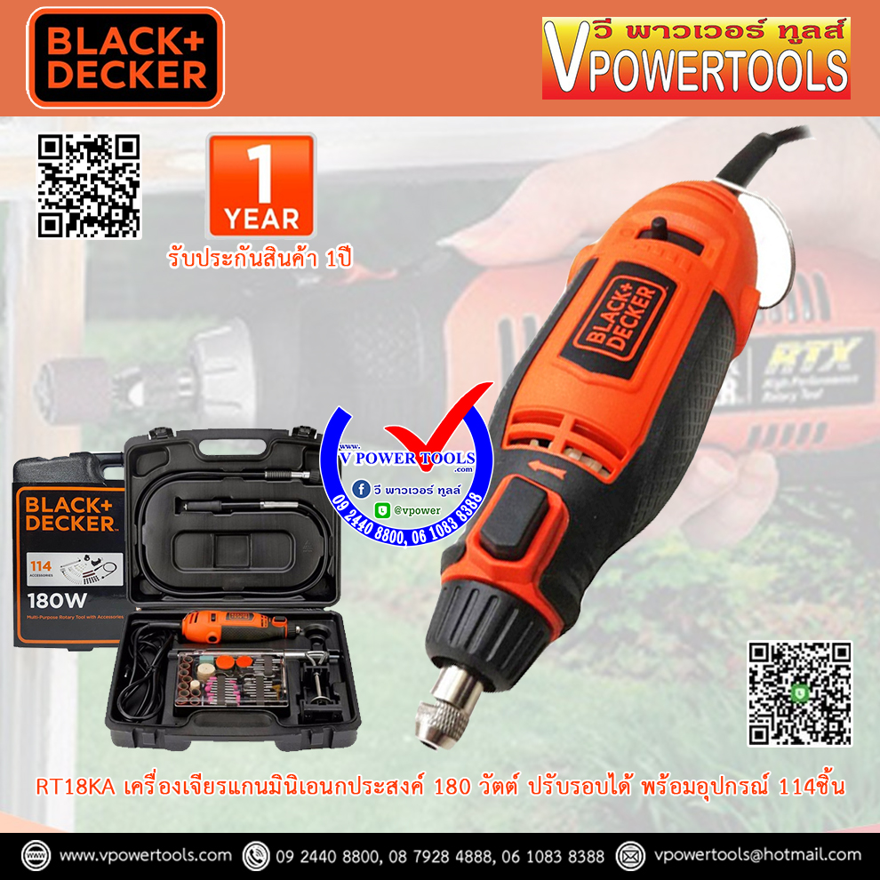 BLACK&DECKER RT18KA เครื่องเจียรแกนมินิเอนกประสงค์ 180 วัตต์ ปรับรอบได้ พร้อมอุปกรณ์ 114ชิ้น (*รุ่นใหม่ ใช้แทน RTX*)