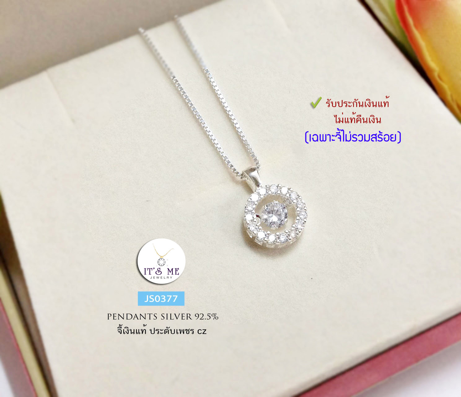 จี้เงินแท้92.5% แบบวงกลม ประดับเพชร cz เพชรตรงกลาง ขยับได้ค่ะ (เนื้อเงินแท้)(ไม่รวมสร้อยคอ)
