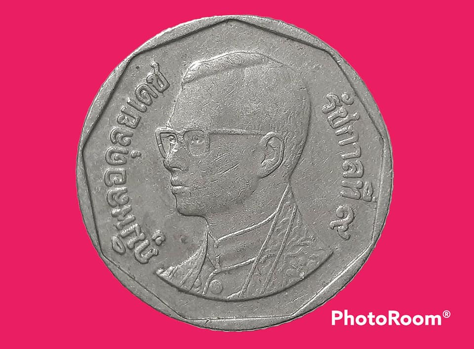 เหรียญ เงินหมุนเวียน รัชกาลที่ 9 5 Baht RAMA 9 2550