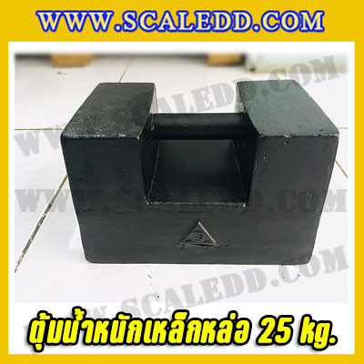 ตุ้มน้ำหนักเหล็กหล่อมาตรฐาน25กิโลกรัม (ตุ้มไทย) ตุ้มน้ำหนัก25kg ตุ้มเหล็กหล่อ25kg สำหรับสอบเทียบเครื่องชั่งน้ำหนักดิจิตอลทุกชนิด สอบเทียบน้ำหนักชั่งไม่เกิน25กิโลกรัม