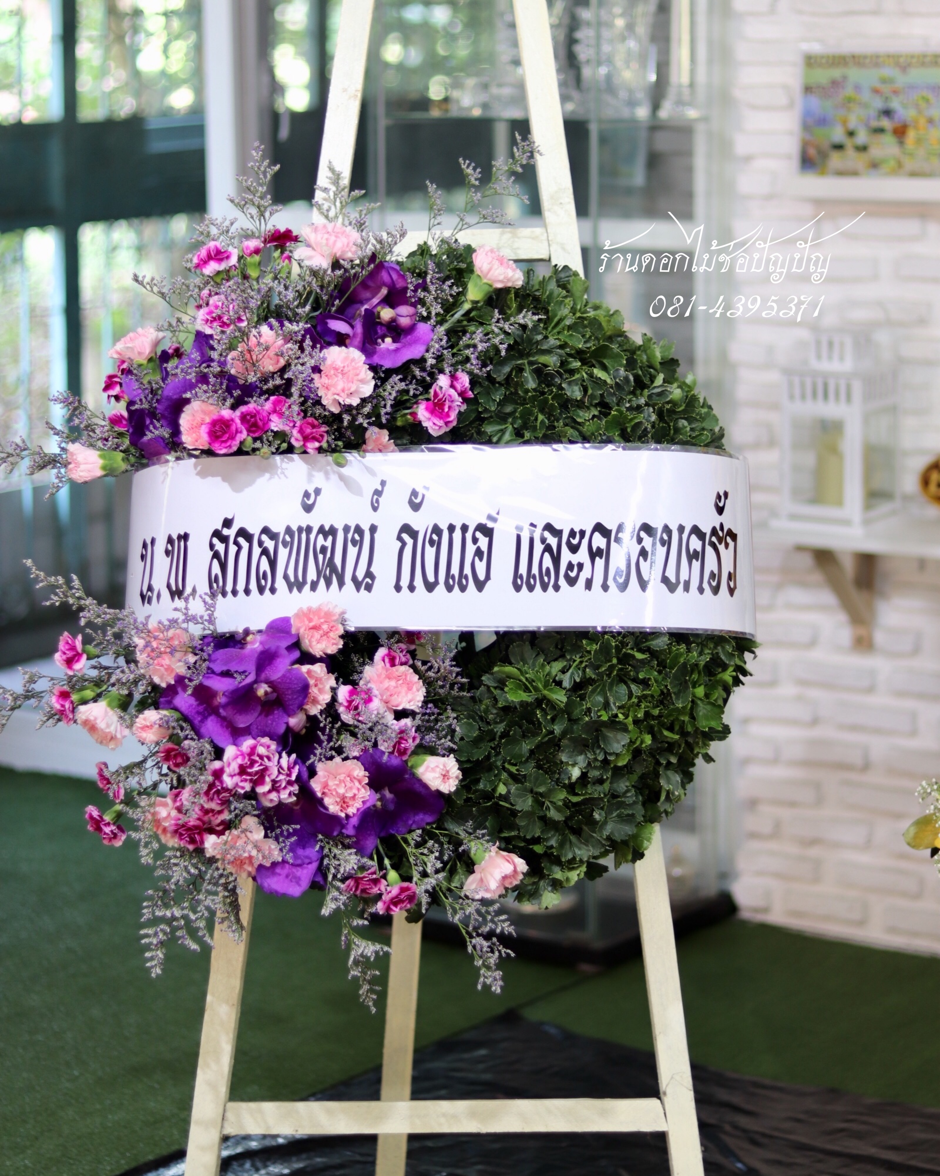 พวงหรีดดอกไม้สด (Size S)