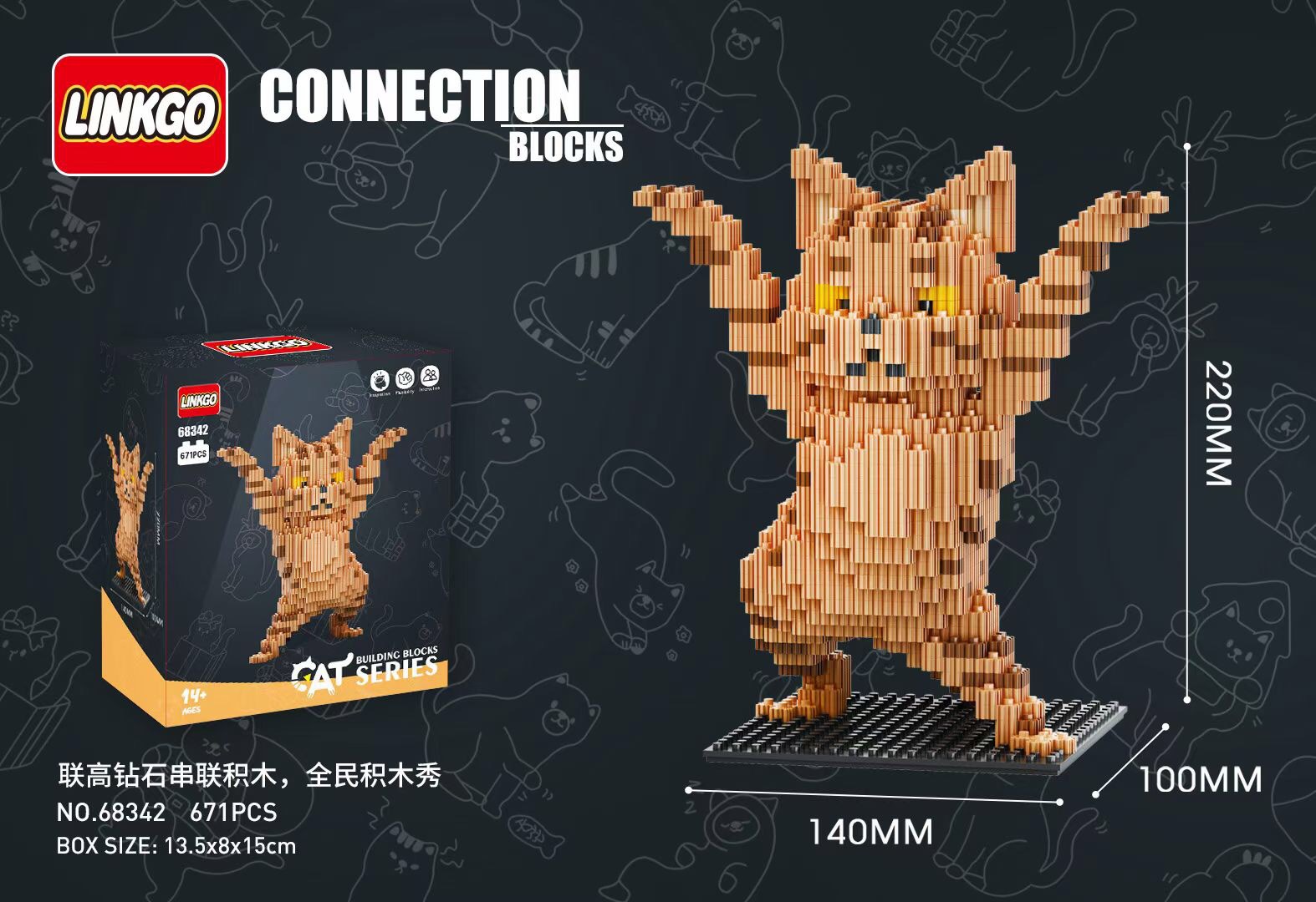 เลโก้ฟันเฟือง Hand up Brown Cat(แมวชูมือสีน้ำตาล) Size Jumbo