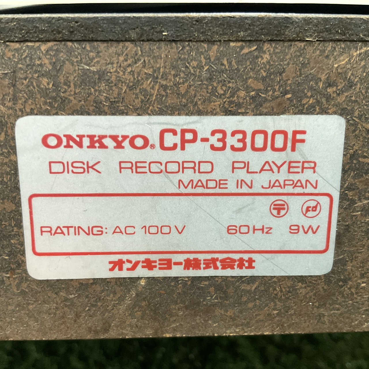 เครื่องเล่นแผ่นเสียง ONKYO : CP-3300F
