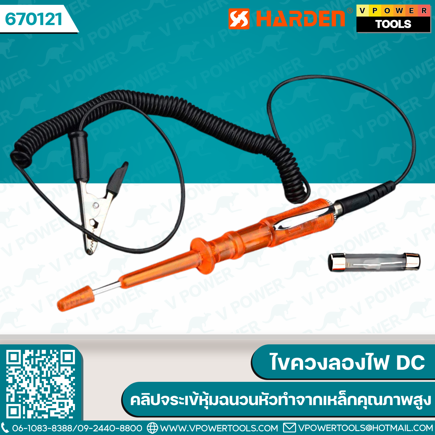 Harden 670121 ไขควงลองไฟ DC ปากกาทดสอบแรงดันไฟฟ้า 6-24V