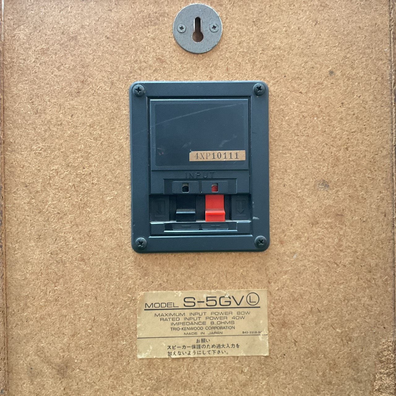 ลำโพง KENWOOD : S-5GV มือสองนำเข้าจากประเทศญี่ปุ่น (ดังครบ)