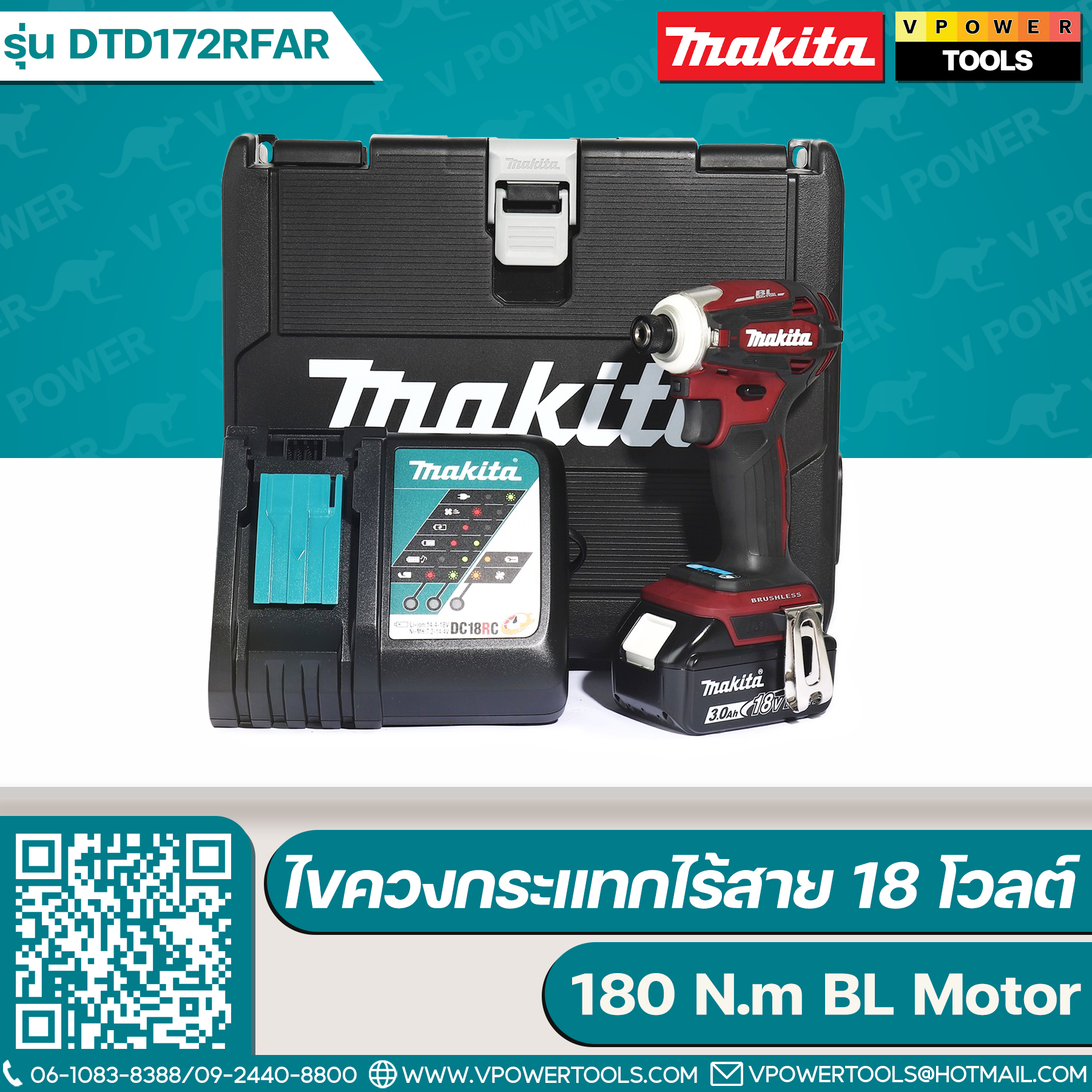 Makita DTD172RFAR, DTD172ZB ไขควงกระแทกไร้สาย 18V 180 N.m BL Motor ⬇️⤵️สินค้ามีตัวเลือก