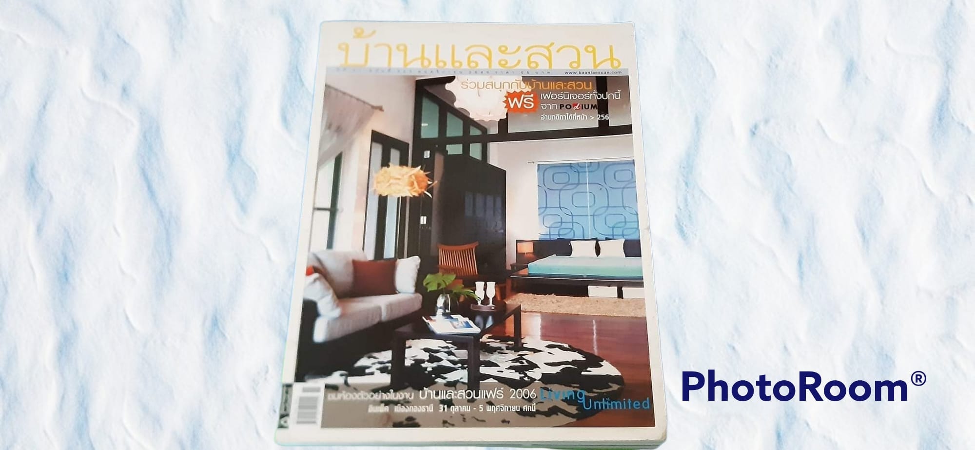 หนังสือ บ้านและสวน