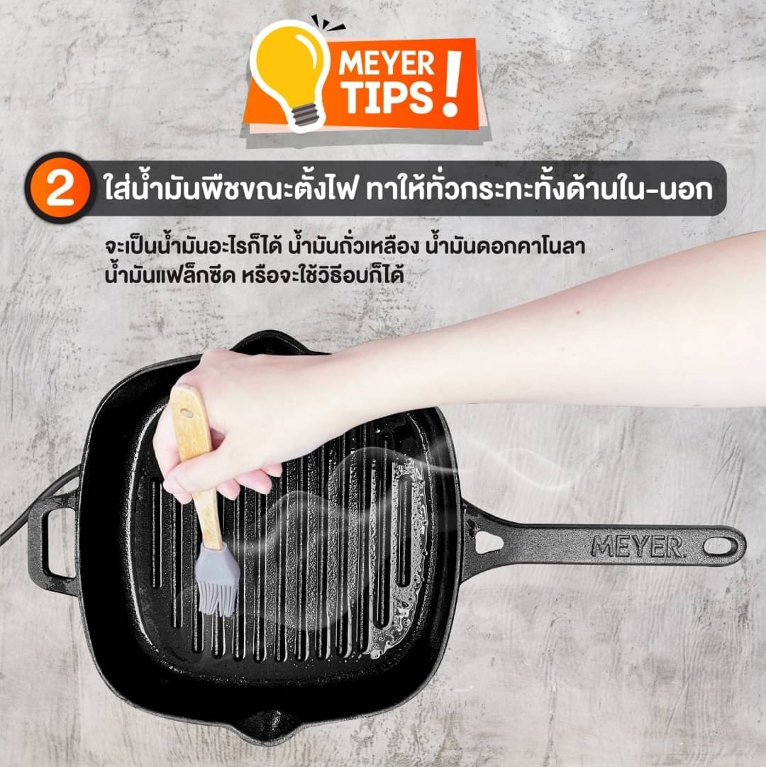 MEYER กระทะเหล็กหล่อปิ้งย่าง ขนาด 25 ซม. Cast Iron Grill Pan